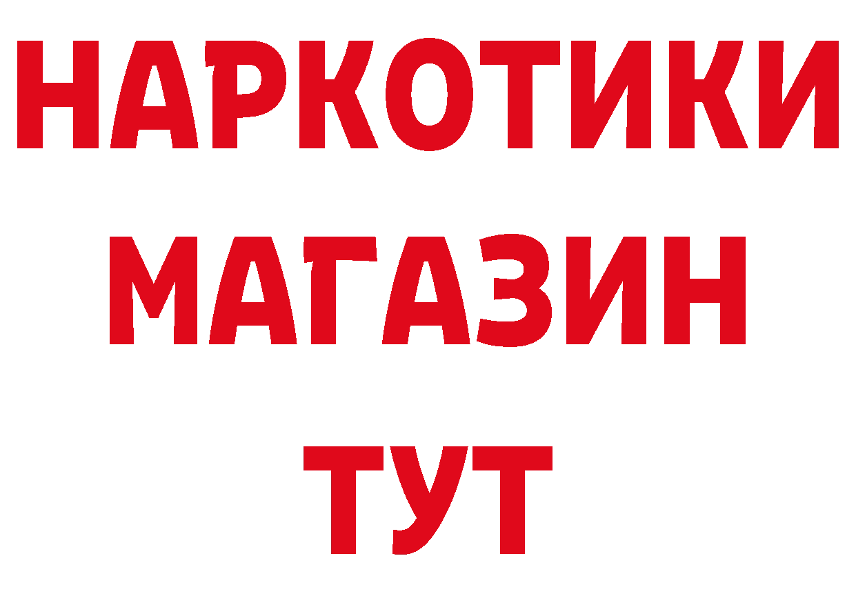 Еда ТГК конопля вход сайты даркнета ссылка на мегу Бежецк