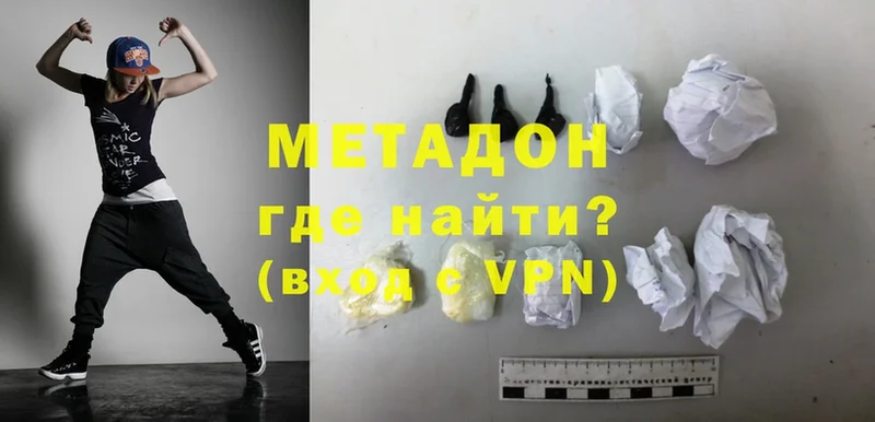 МЕТАДОН VHQ  Бежецк 