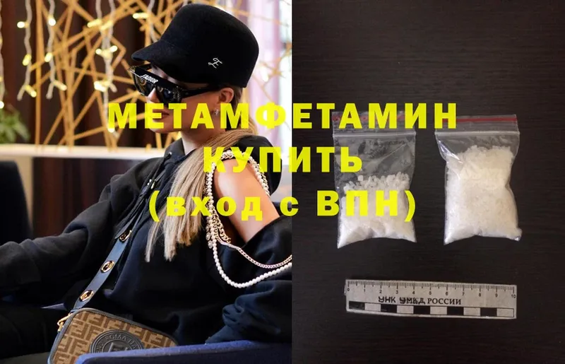 Метамфетамин Methamphetamine Бежецк